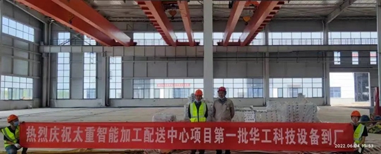 共創(chuàng)千行百業(yè)數(shù)智未來(lái)｜華工科技攜手太原重工樹(shù)行業(yè)標(biāo)桿！揭榜國(guó)家智能制造示范工廠！